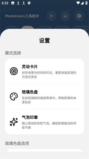 photocolors下载正版