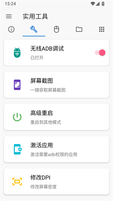 甲壳虫adb助手手机版下载