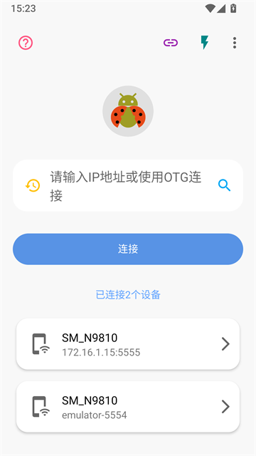 甲壳虫adb助手手机版下载