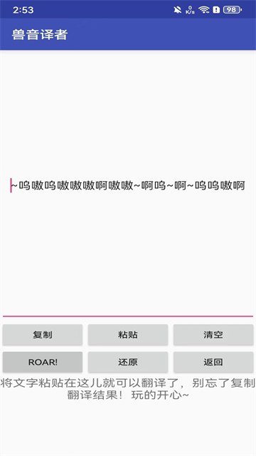 兽音译者app官方正版下载