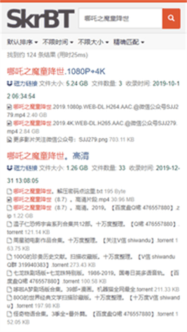skrbt手机版安卓版下载