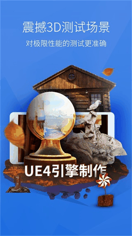 安兔兔评测手机版官方版下载