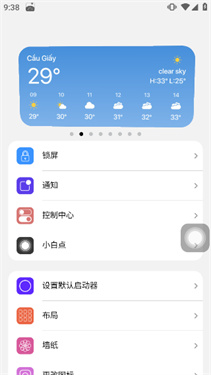 浣熊ios26启动器中文版下载
