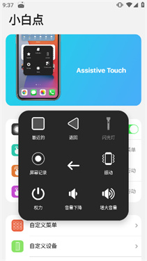浣熊ios26启动器中文版下载