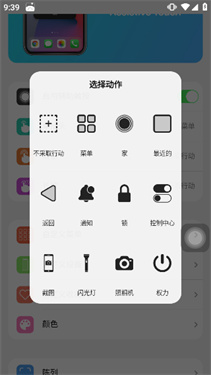 浣熊ios26启动器中文版下载