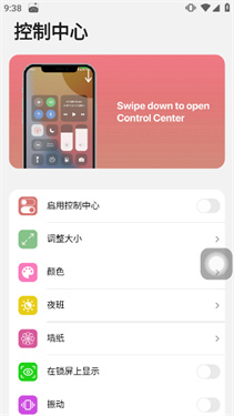 浣熊ios26启动器中文版下载