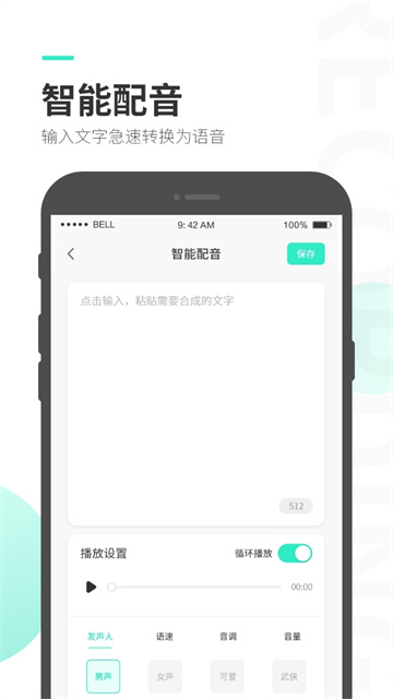 录音大师下载最新版本