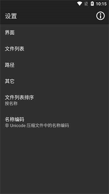 rar解压软件下载安卓手机版