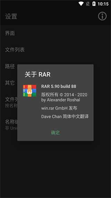 rar解压软件下载安卓手机版
