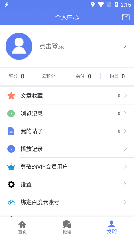 闪电下载免费版