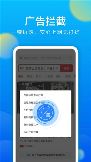 黑鲨浏览器安卓版