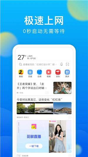黑鲨浏览器安卓版