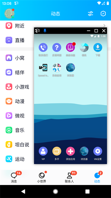 51虚拟机永久会员版安卓版