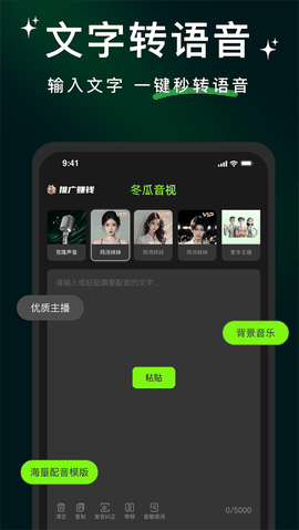 冬瓜配音app官方版