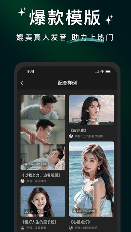 冬瓜配音app官方版