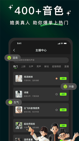 冬瓜配音app官方版