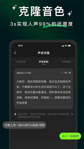 冬瓜配音app官方版