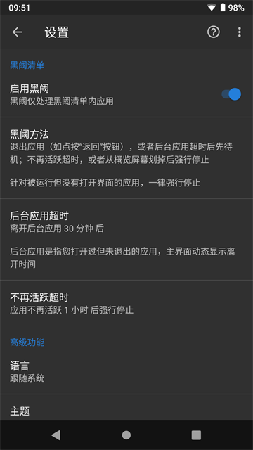 黑阈下载安卓版