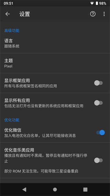 黑阈下载安卓版