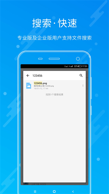 坚果云app下载