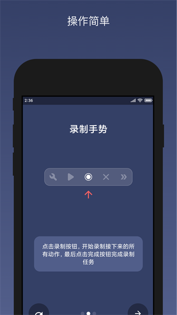 贝利自动点击器去广告