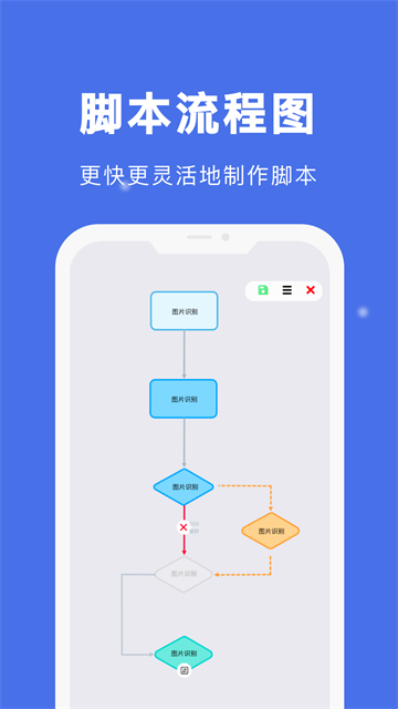 自动点击宝下载安卓最新版