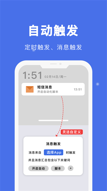自动点击宝下载安卓最新版