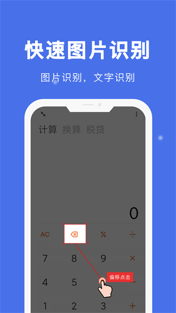 自动点击宝下载安卓最新版