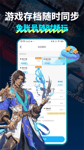 领沃云电脑官方下载