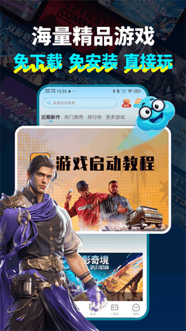 领沃云电脑官方下载