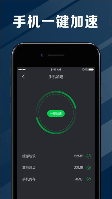 电池医生APP最新版本下载