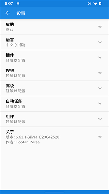 Mixplorer手机版官方版下载