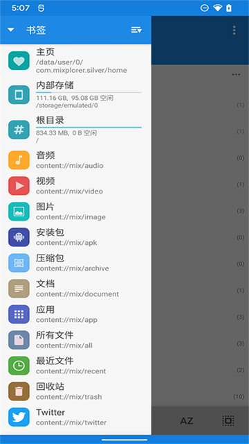 Mixplorer手机版官方版下载