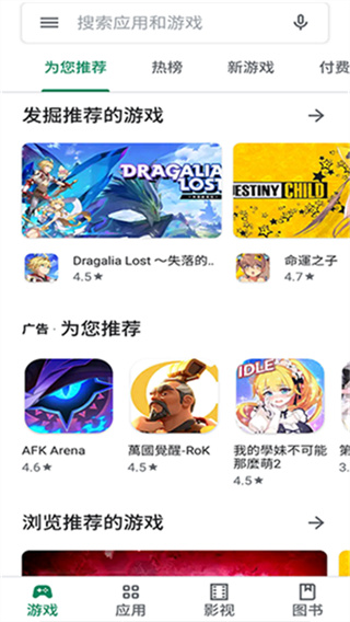 Googleplay安卓版下载