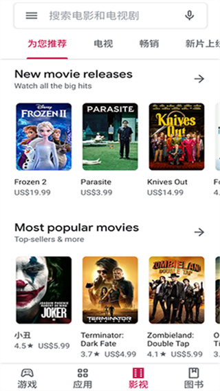 Googleplay安卓版下载