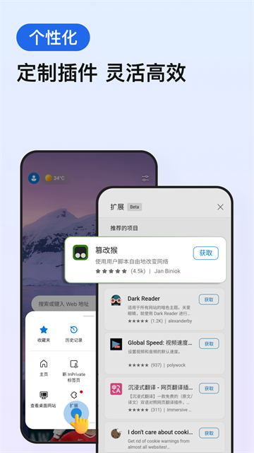 微软浏览器app下载