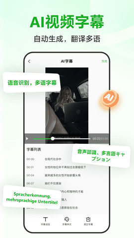 录咖app手机版下载