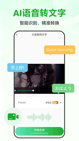 录咖app手机版下载