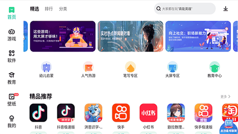 乐商店联想版下载