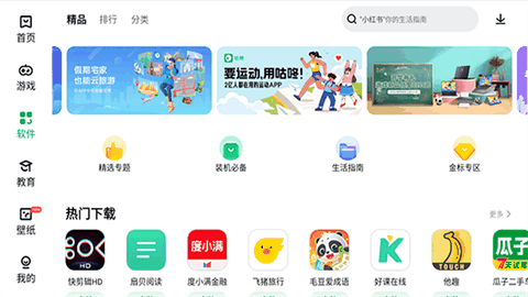 乐商店联想版下载