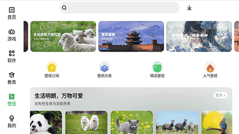 乐商店联想版下载
