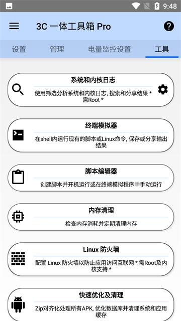 3c一体工具箱专业高级版