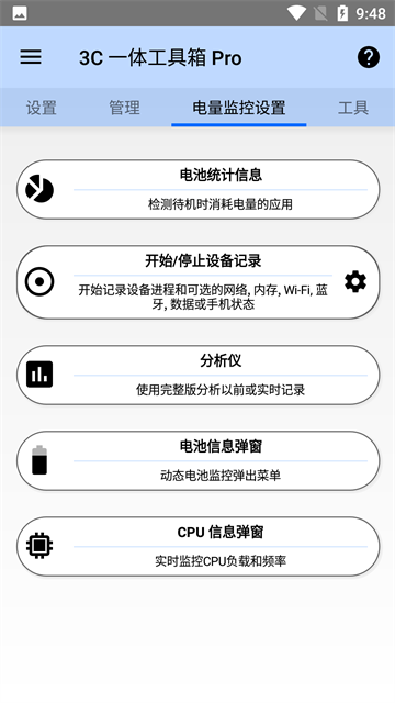 3c一体工具箱专业高级版