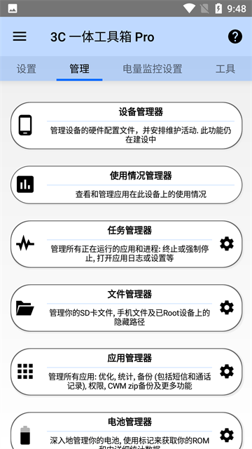 3c一体工具箱专业高级版