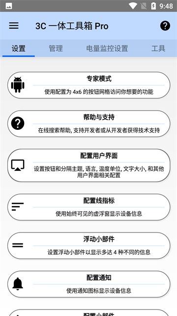 3c一体工具箱专业高级版