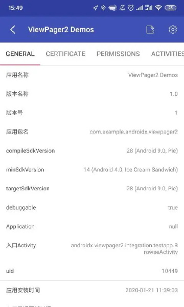 Android开发工具箱app手机版下载