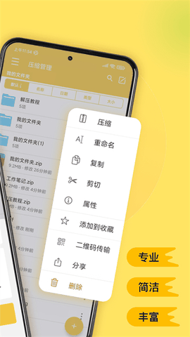 解压专家app官方版最新版下载