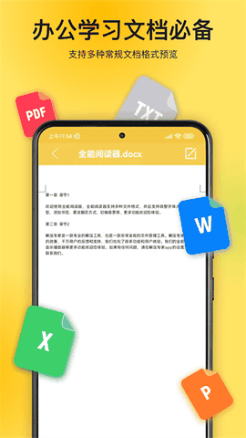 解压专家app官方版最新版下载