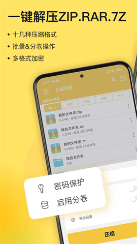 解压专家app官方版最新版下载