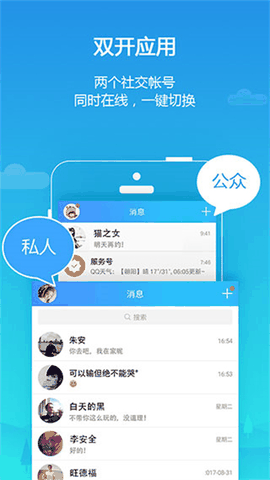 平行空间最新版下载